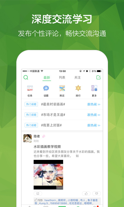 穿针引线服装圈