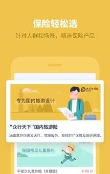 保栈