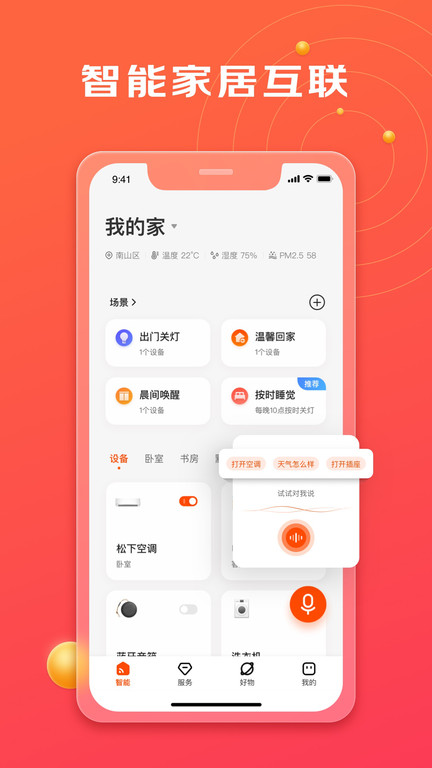 京东小家控制电器