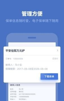 保栈
