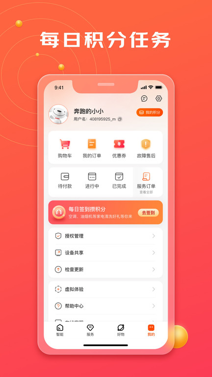 京东小家控制电器