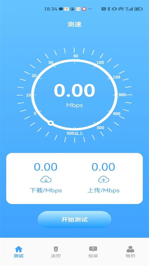 益盈wifi测速