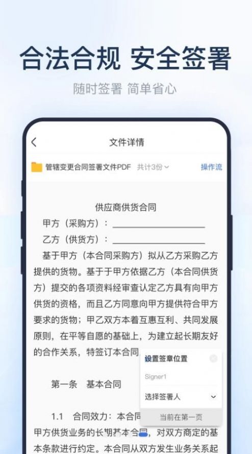 法证签在线签证