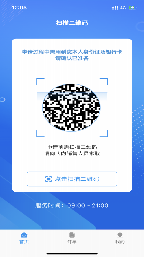 乐骑租