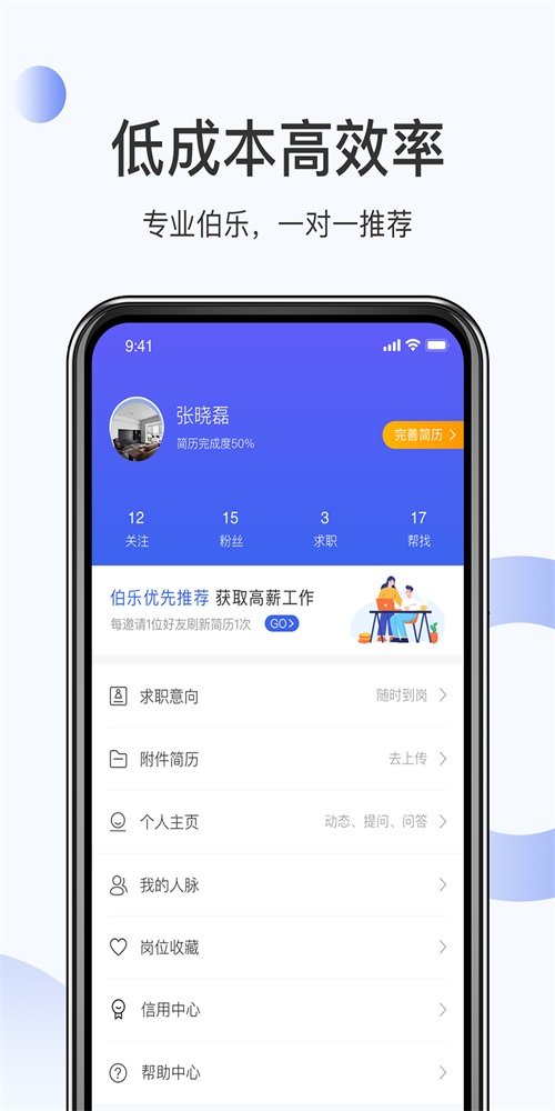 伯乐圈个人