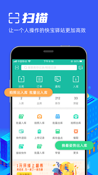 申通快宝驿站