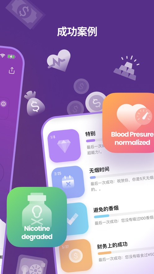 Smoxy戒烟