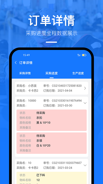 东纺企服管理系统