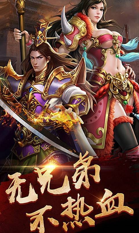 梦想精品传奇