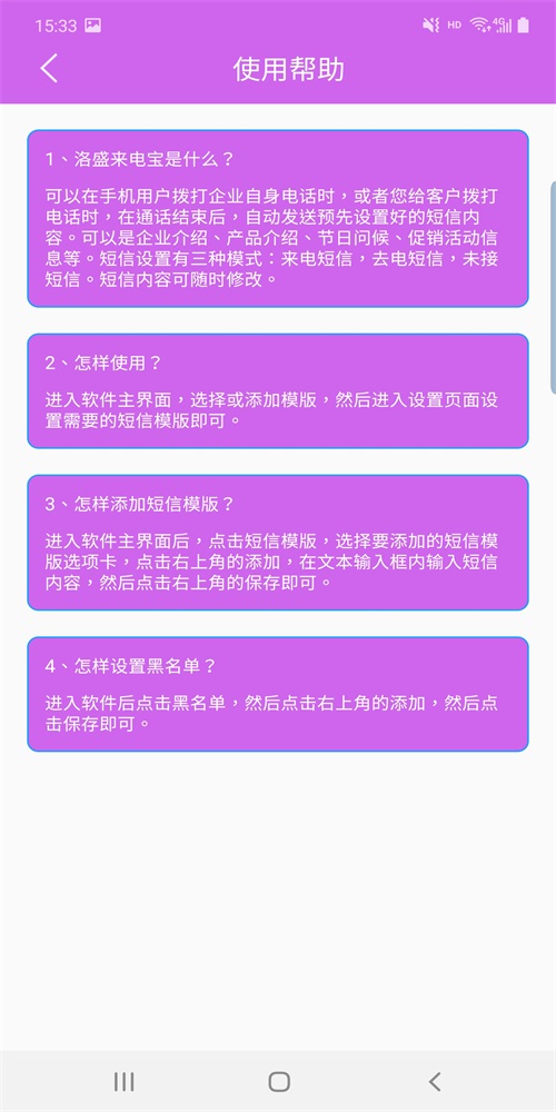 洛盛来电宝