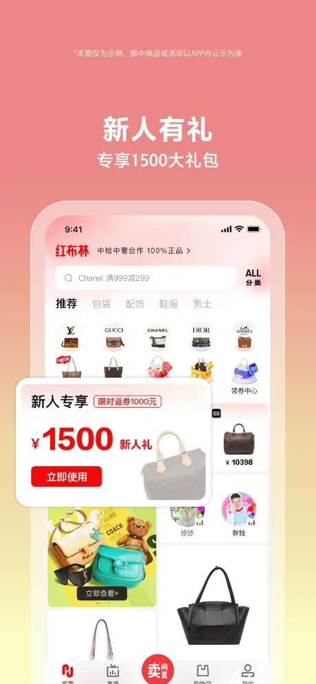 红布林二手奢侈品