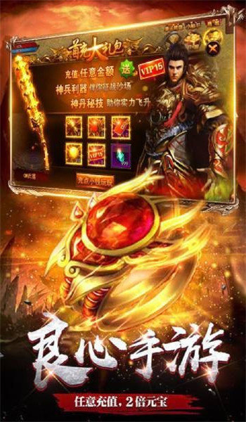 烈焰枭龙传奇