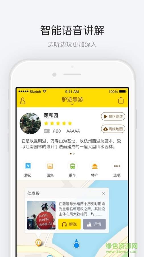 颐和园