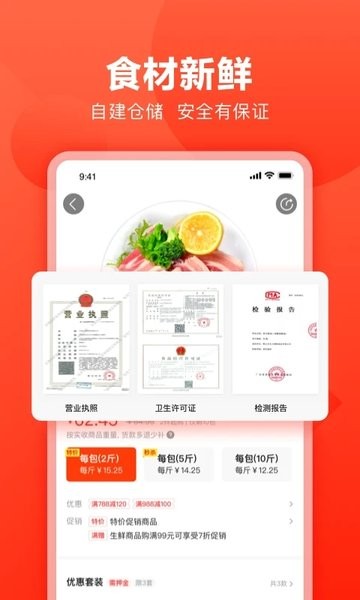 美团快驴进货