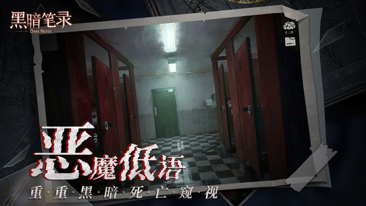 黑暗笔录2023