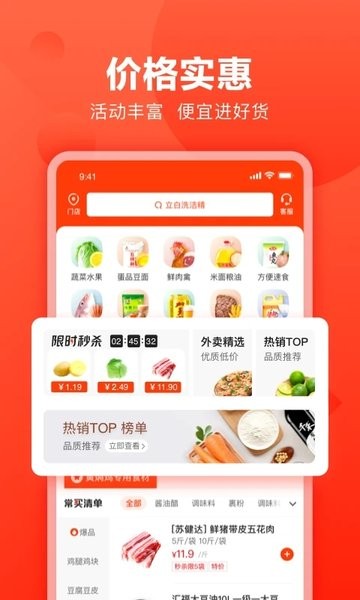 美团快驴进货
