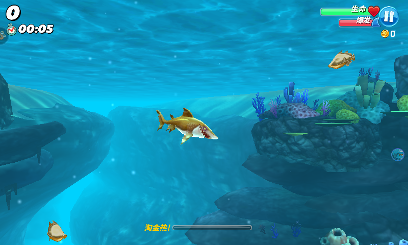 饥饿鲨世界3d截图