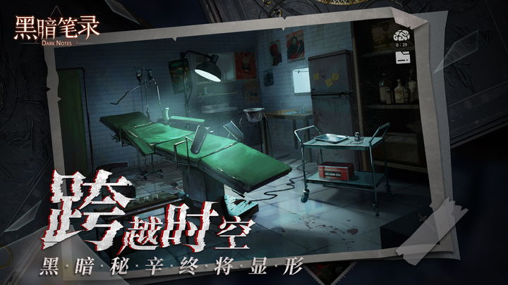 黑暗笔录2023