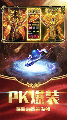 复古传奇雷霆二合一