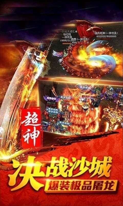 烟花火龙传奇