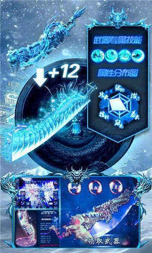 冰雪传奇盒子