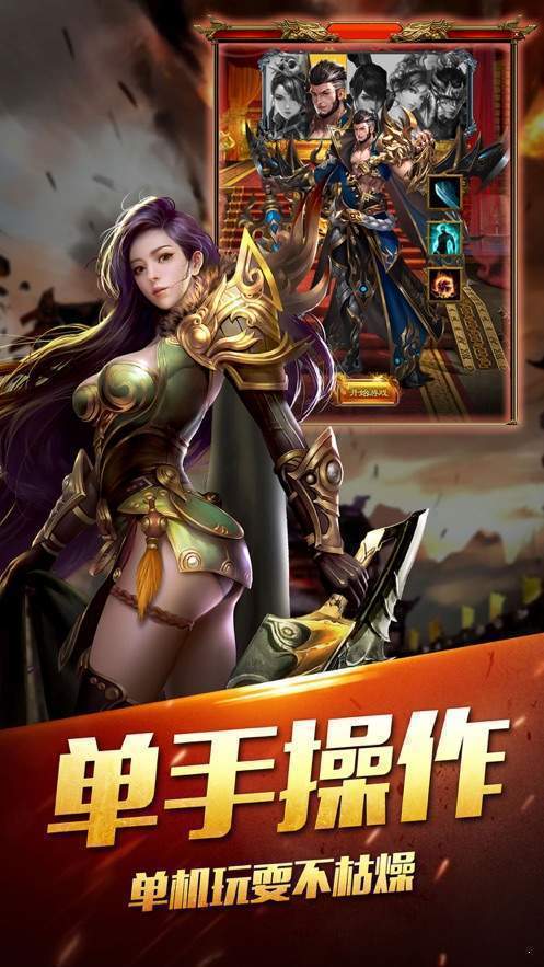 冰雪单职业盛世皇城