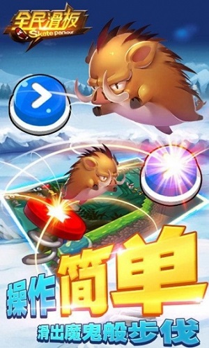 全民滑板