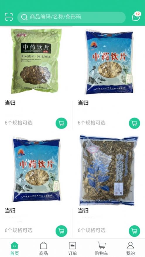 陇药健康