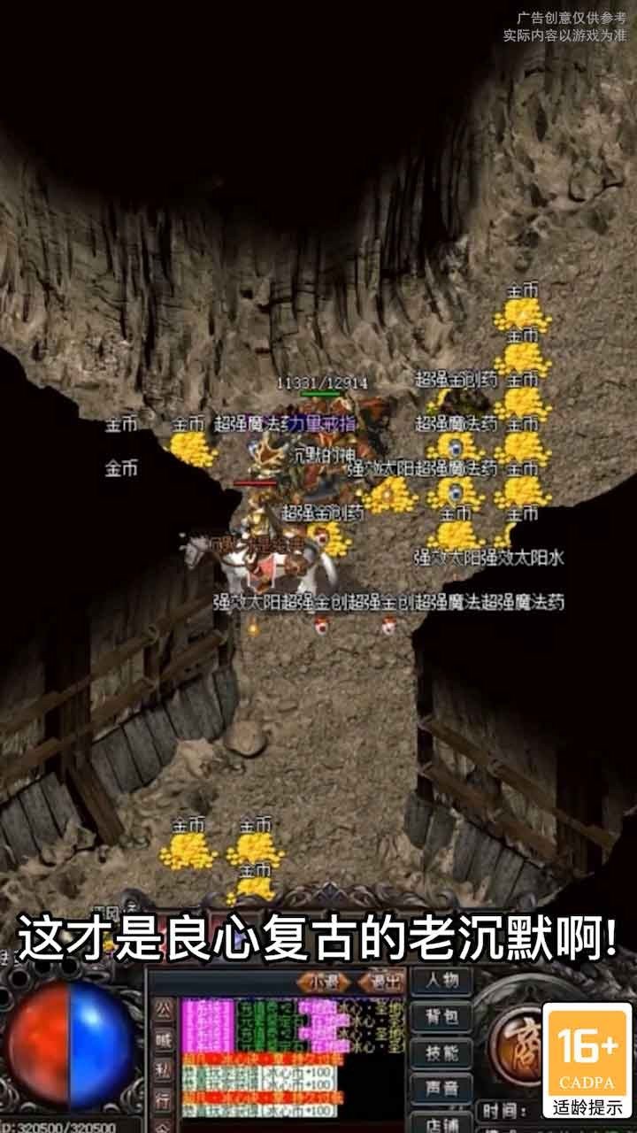 冰雪高爆
