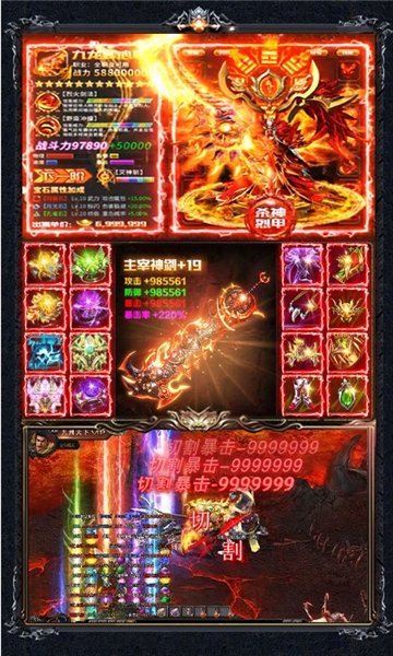 狂神无双切割