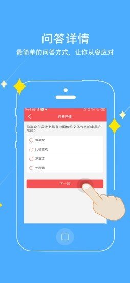 问必答