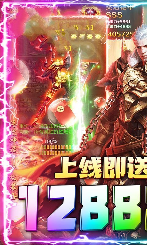 轮回火龙传奇