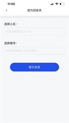 信然回收