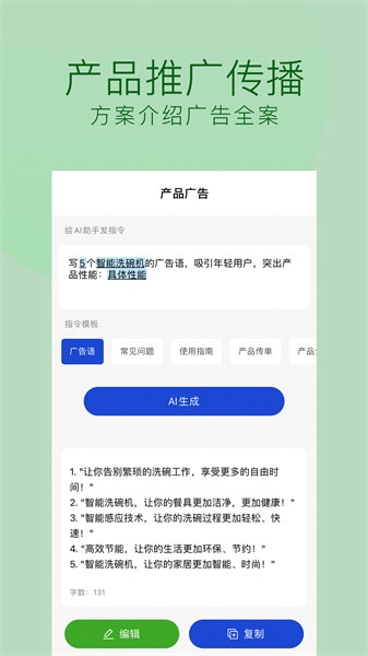 摸鱼文案ai写作