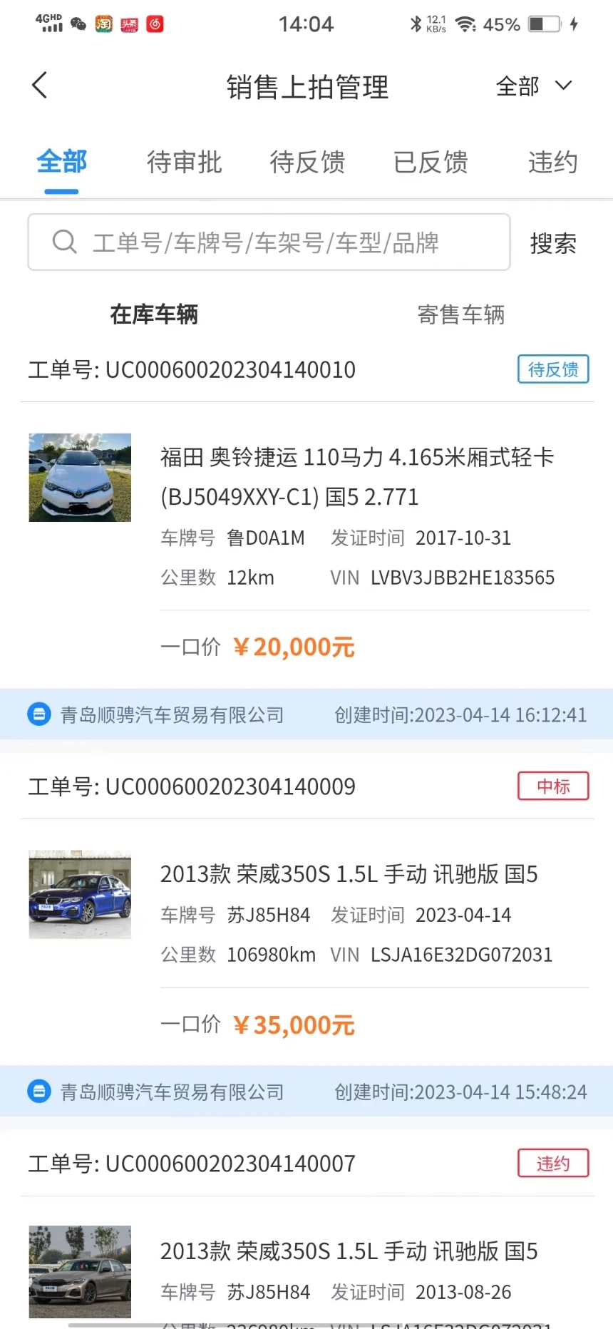 腾聚4S店