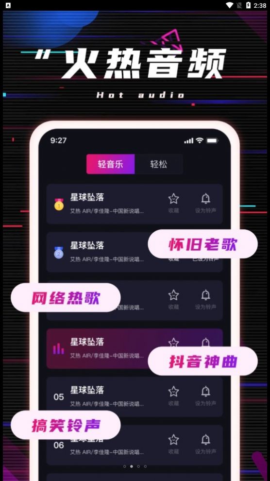 天天爱刷答题