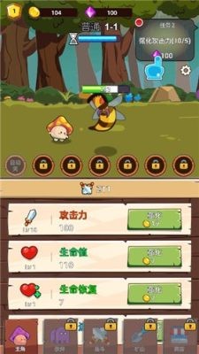 磨叽蘑菇菜单