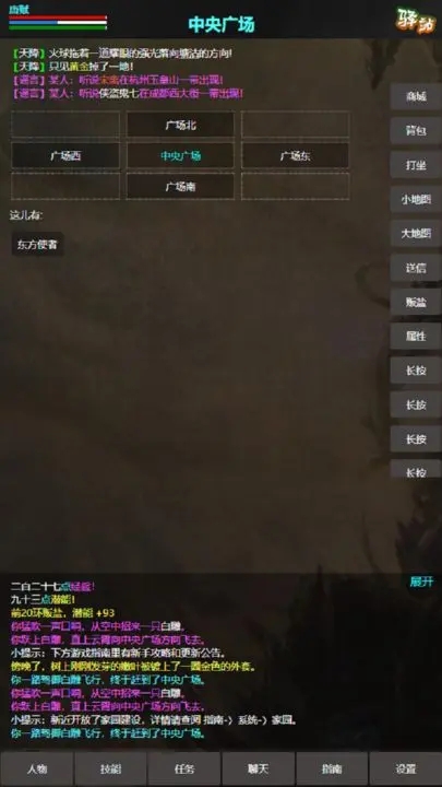 书剑世界