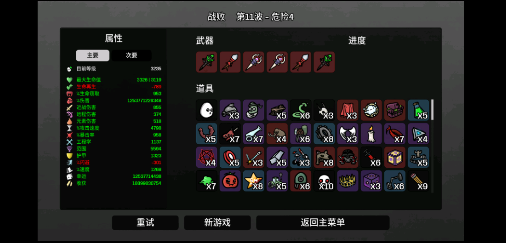 土豆兄弟基因融合mod