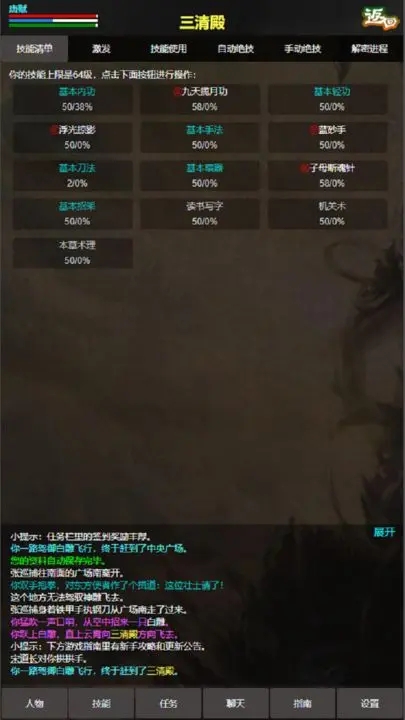 书剑世界