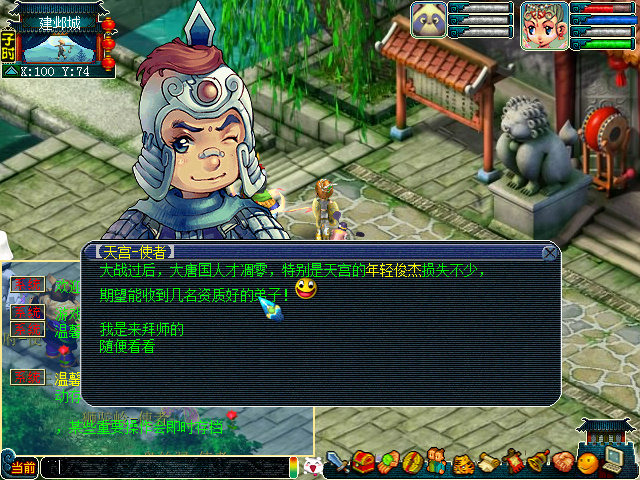 轮回西游