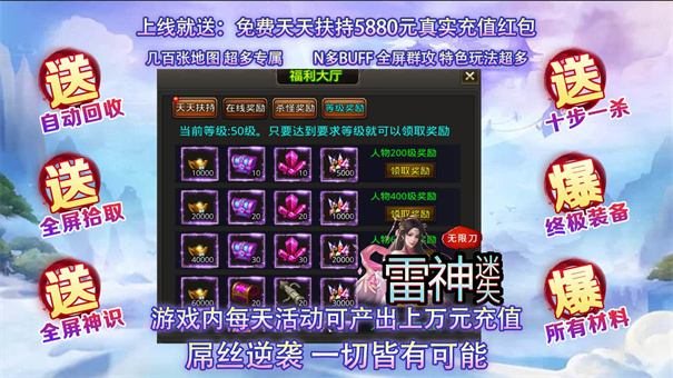 雷神迷失无限刀