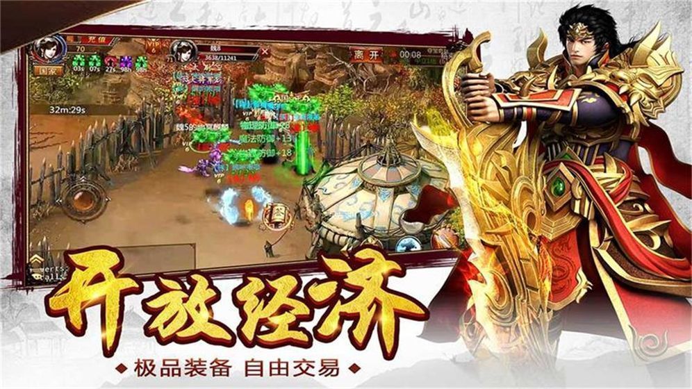 天劫火龙传奇