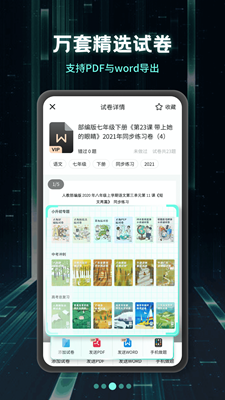 考霸刷题宝2023