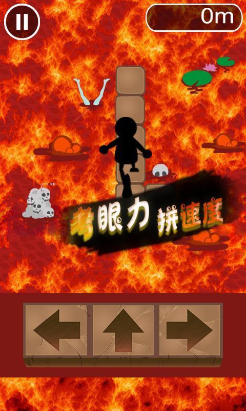 别停下来