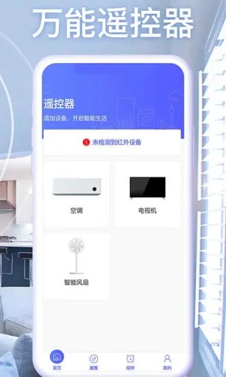 空调智能控