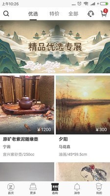 艺人艺展