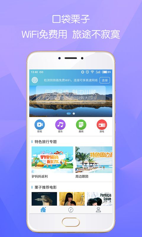 口袋栗子