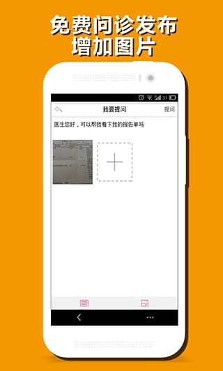 iBaby医生版