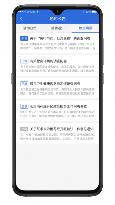 五度易链企业版